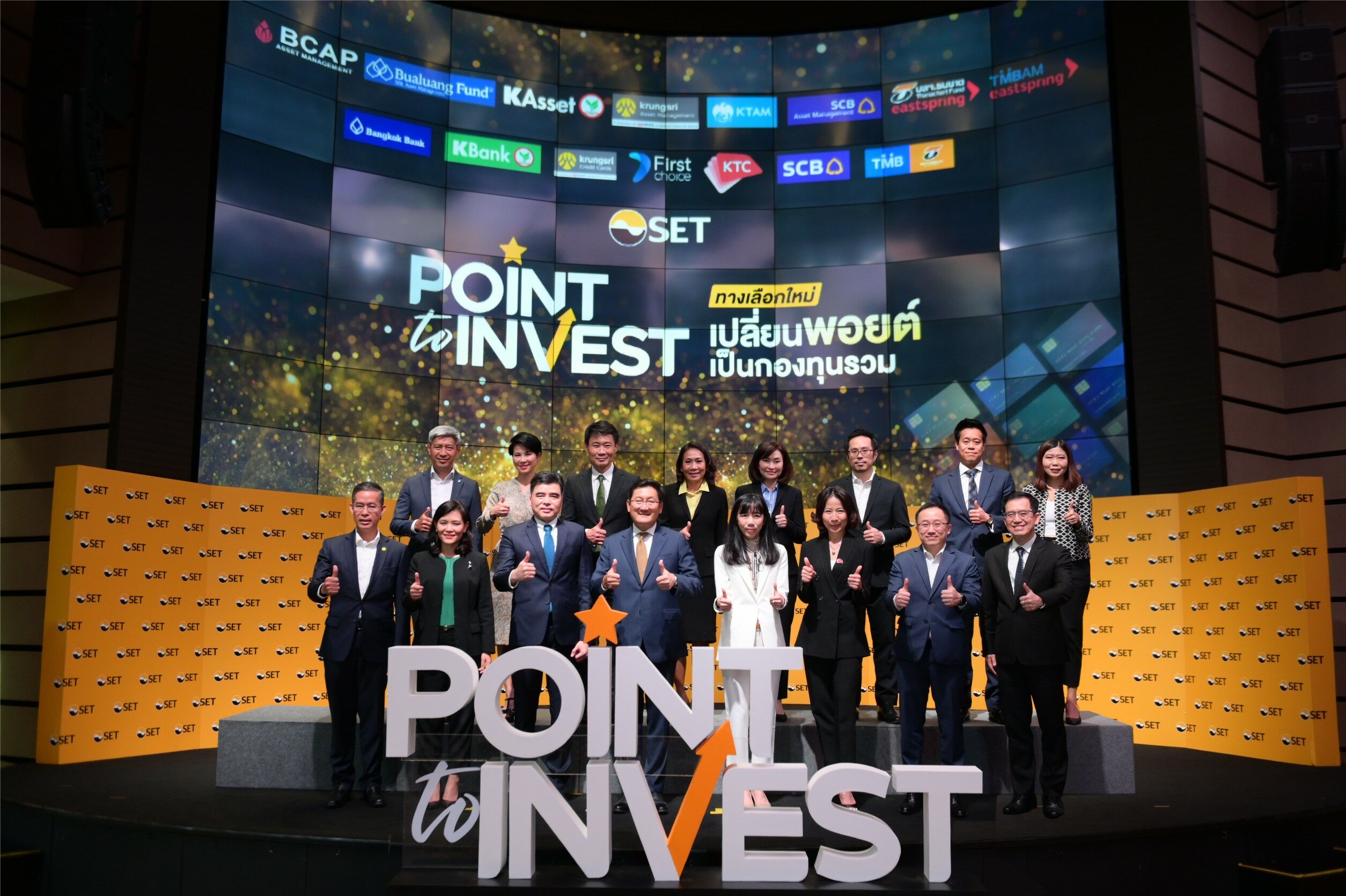 ‘ตลาดหลักทรัพย์ฯ‘ จับมือพันธมิตร เปิดโครงการ “Point to Invest” มิติใหม่เปลี่ยนพอยต์เป็นเงินลงทุน