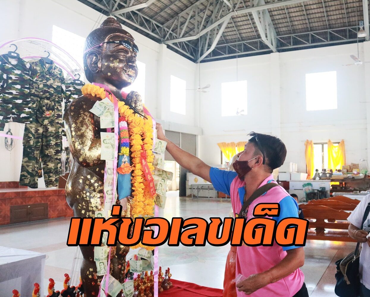 ปชช.แห่ขอเลขเด็ดไอ้ไข่เด็กวัดเถรพลาย พร้อมจุดธูปล้วงไข่ในไหก่อนวันหวยออก