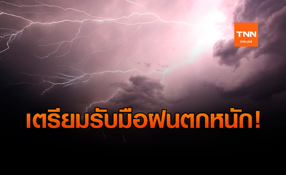 ปภ.สั่ง 4 จังหวัดฝั่งอ่าวไทย พร้อมรับมือฝนตกหนัก-คลื่นลมแรง