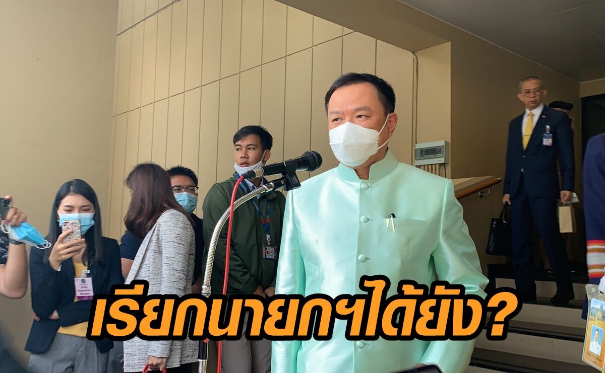 'อนุทิน' หัวเราะเขินๆ เจอนักข่าวแซว ให้เรียก 'นายกฯ' ได้หรือยัง