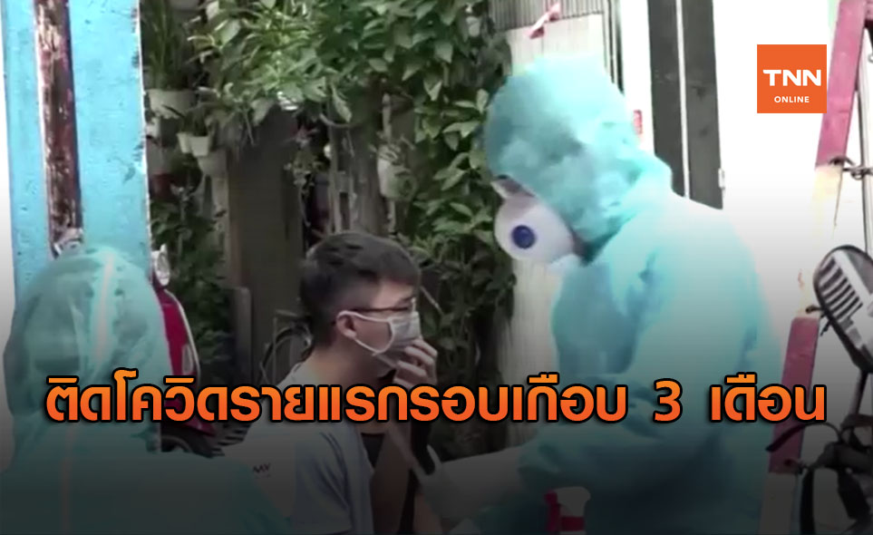 เวียดนามพบผู้ป่วยโควิด-19 ในประเทศรายแรกรอบ 89 วัน