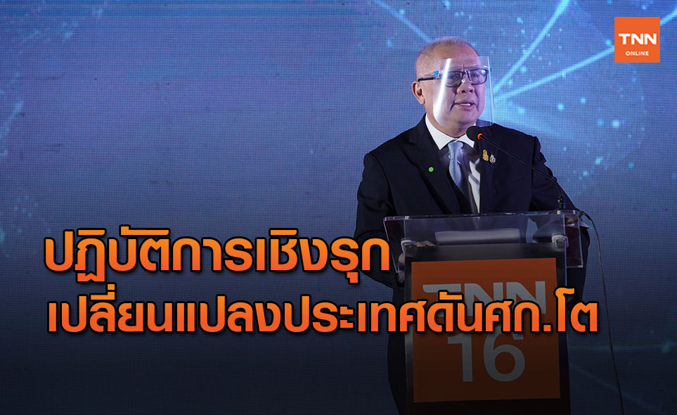 รัฐบาลเตรียมยกเครื่องใหญ่ประเทศ ดันศก.ไทยปีหน้าฟื้น