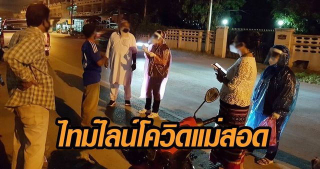เปิดไทม์ไลน์ พ่อค้าติดโควิดที่แม่สอด พบไม่มีอาการ มาตรวจร่างกายขอวีซ่าจึงพบโรค เปิดไทม์ไลน์ พ่อค้าติดโควิดที่แม่สอด พบไม่มีอาการ มาตรวจร่างกายขอวีซ่าจึงพบโรค