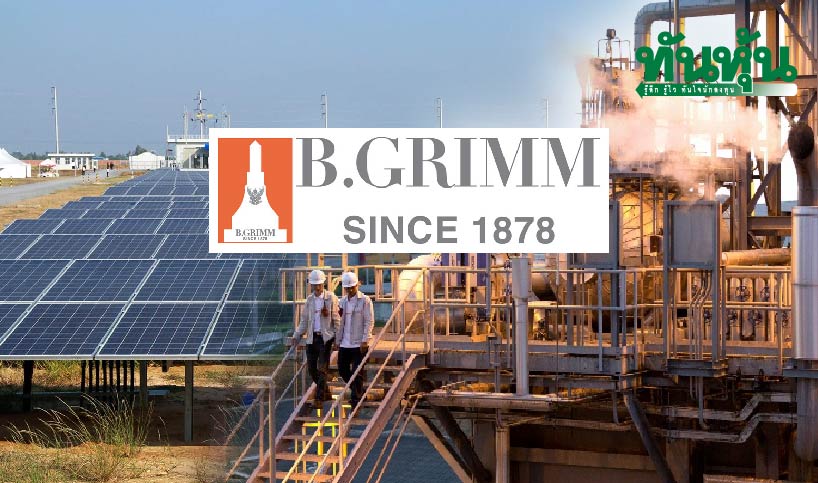 BGRIM โบรกฯ มองเชิงบวกต่อยุทธศาสตร์การเติบโต, มีดีล M&A ต่อเนื่อง