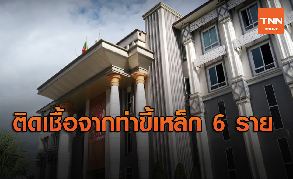 เชียงรายพบป่วยโควิดอีก 6 ราย 4 คนเป็นสาววันจีวัน ประสานไทยเข้าถูกต้อง