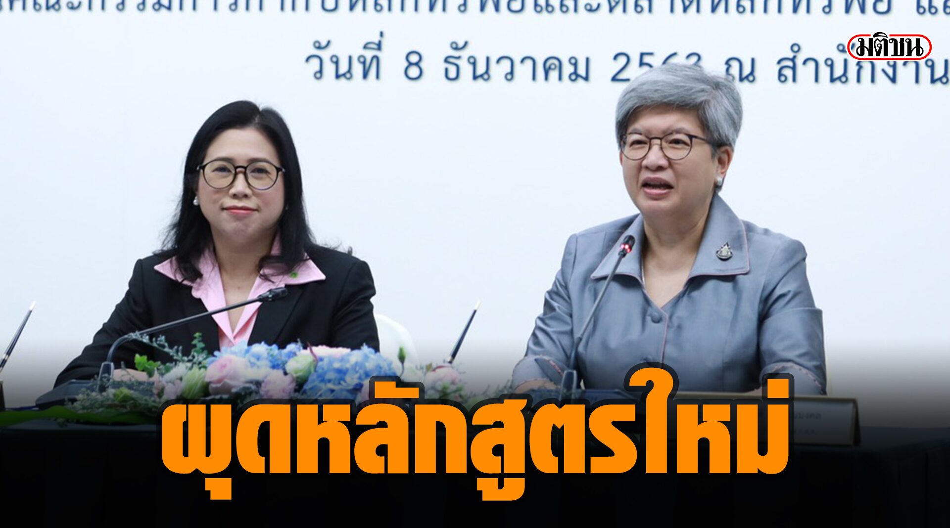 ก.ล.ต. จับมือ นิติศาสตร์ จุฬาฯ ผุดหลักสูตรกับสิทธิมนุษยชนให้ภาคธุรกิจในตลาดทุน