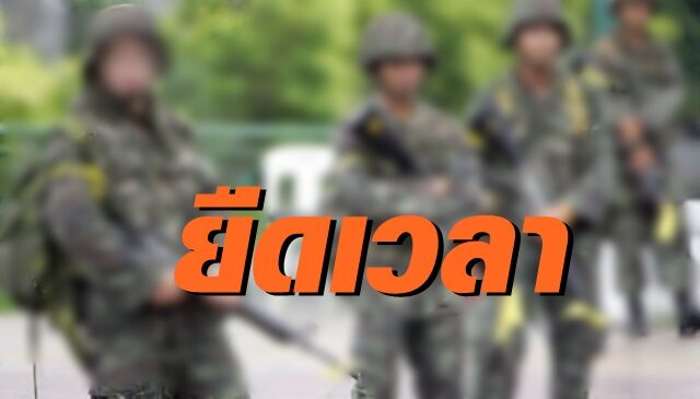 ครม.ขยายเวลาประกาศสถานการณ์ฉุกเฉินฯ 3 จังหวัดชายแดนใต้ ถึง มี.ค.64