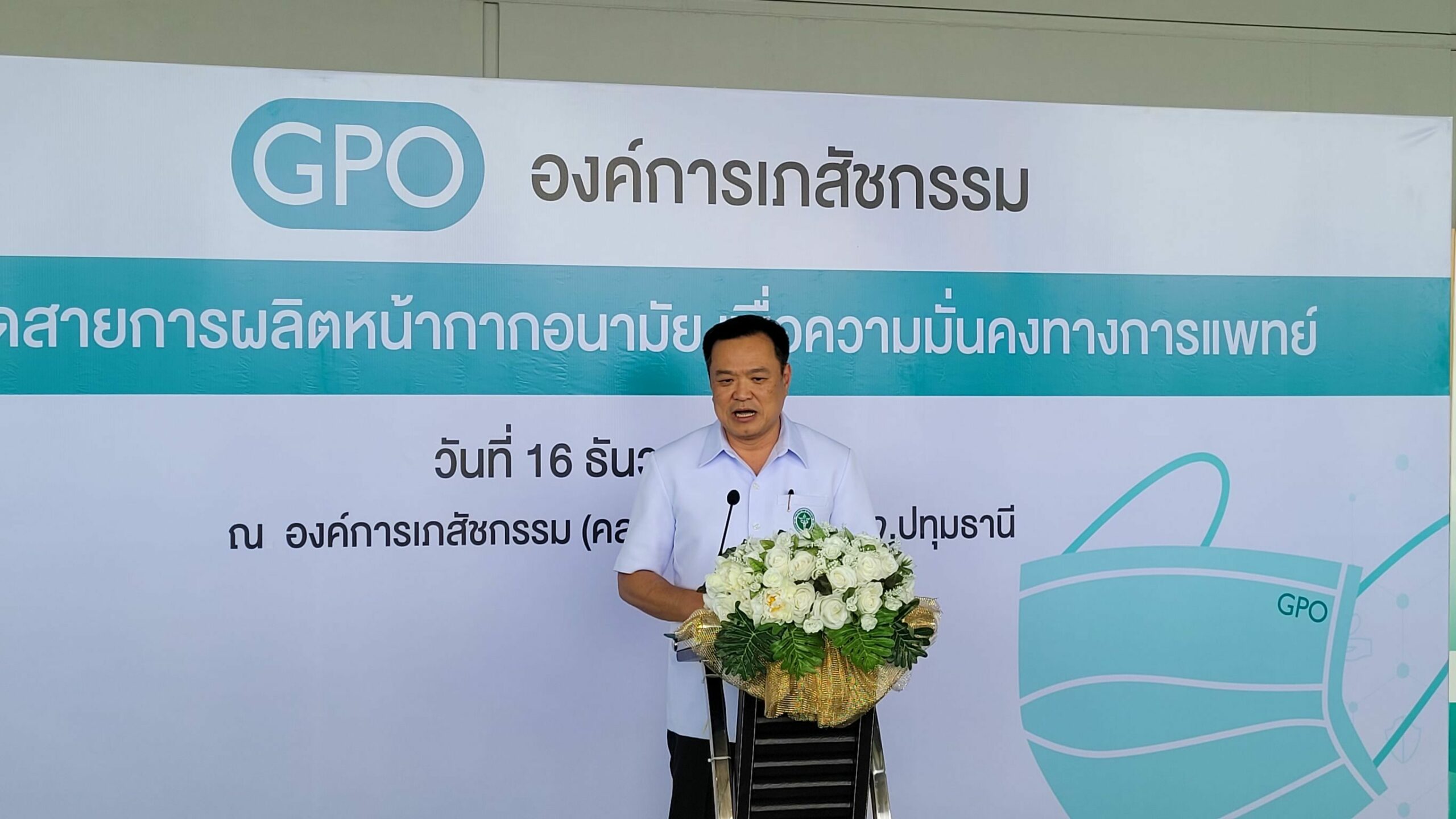 สธ.ยันมาตรการโควิด-19 ของ ศบค.เข้มข้น จัดปีใหม่ได้แต่ต้องตามกติกา