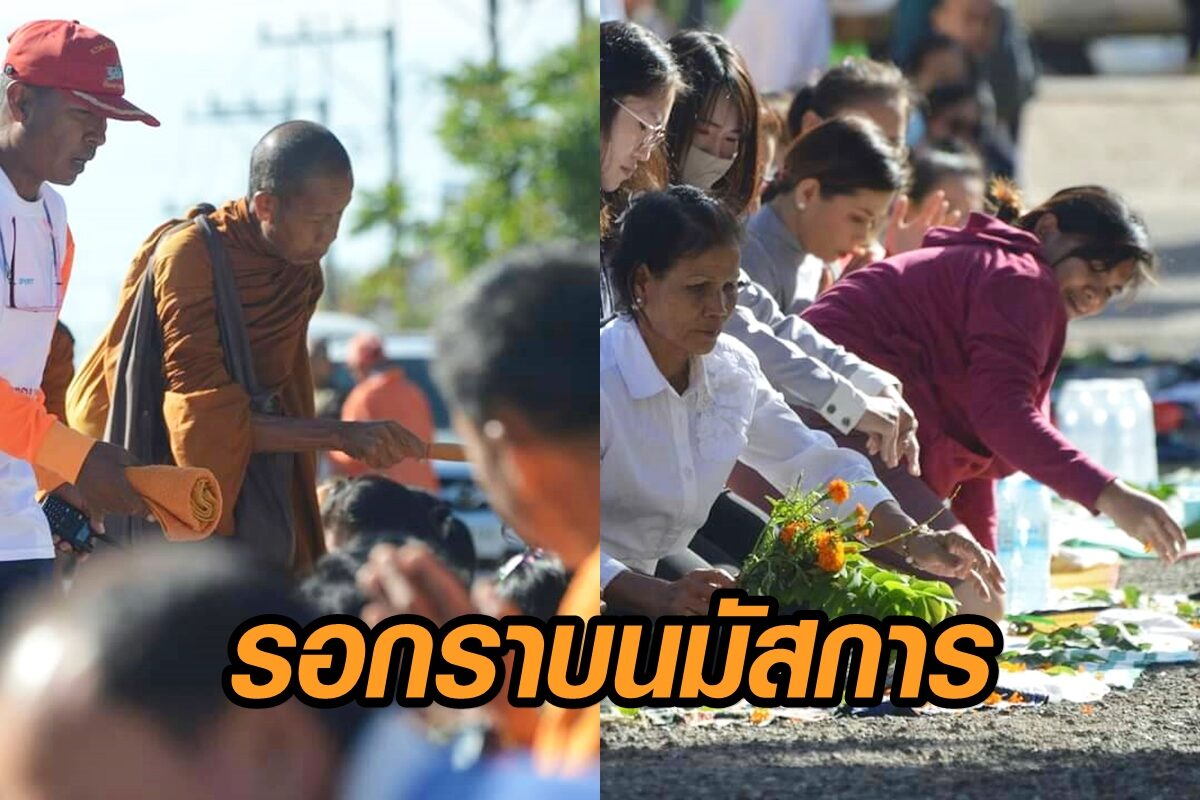สาธุชนรอกราบนมัสการ 'หลวงตาชื่น' อริยสงฆ์เดินทางเท้าเปล่า ปูผ้าให้เหยียบ-เคาะศีรษะ รับสิริมงคล