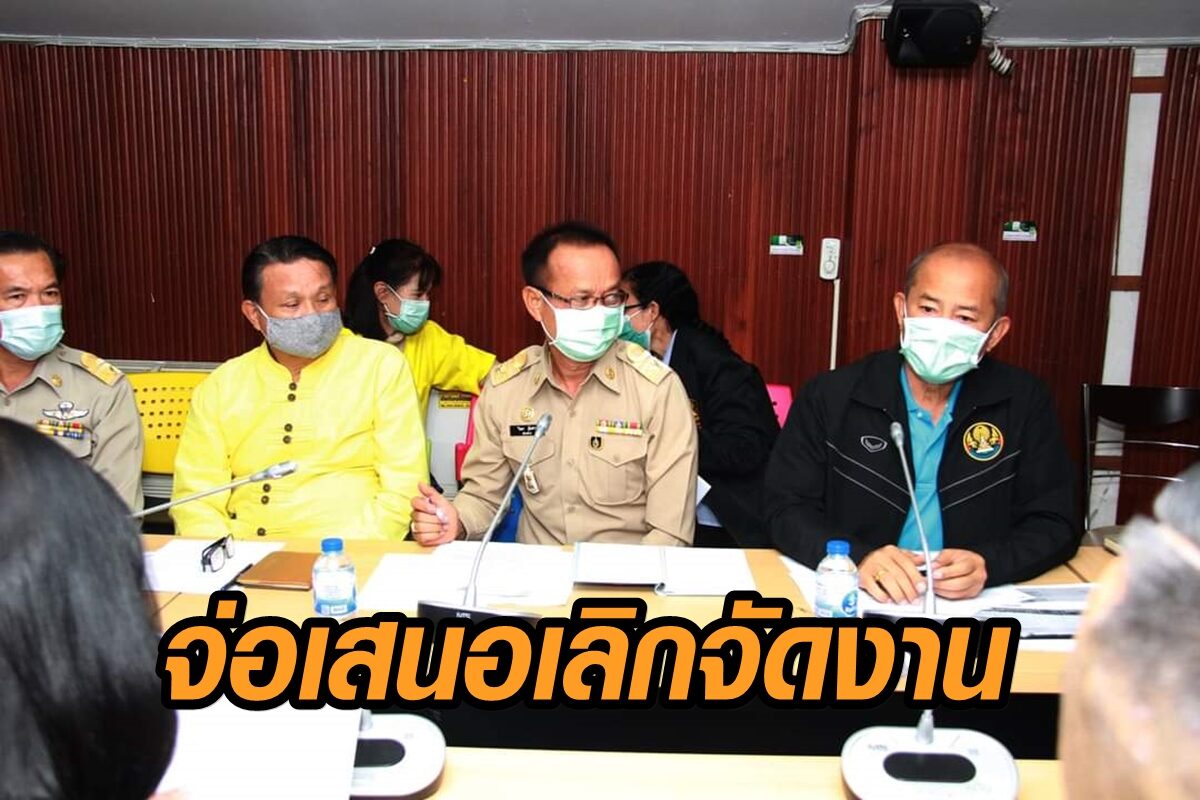 ต้องลุ้น! ขอนแก่น จ่อเสนอ เลิกจัดงานสวนเรืองแสง-เคาต์ดาวน์ 2021