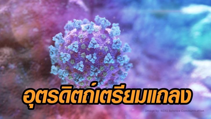 ผู้ว่าฯ อุตรดิตถ์ เตรียมแถลง 14.00 น. หลังพบแม่ค้าอาหารทะเล เดินทางไปสมุทรสาคร