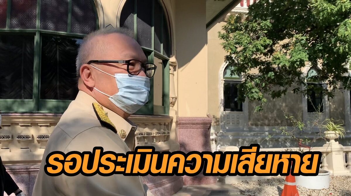 'สุพัฒนพงษ์' รอประเมินความเสียหายทางศก. หลังล็อกดาวน์สมุทรสาคร