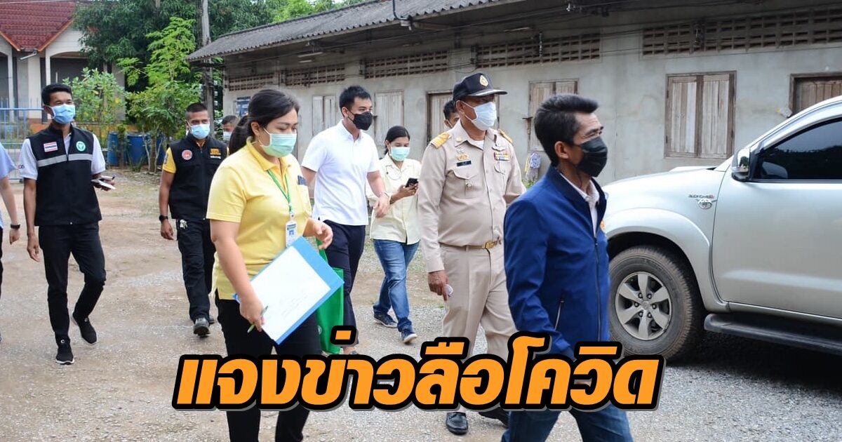 นอภ.พุนพิน แจงข่าวลือ แรงงานต่างด้าวชุมชนเทศบาลท่าข้ามติดโควิด