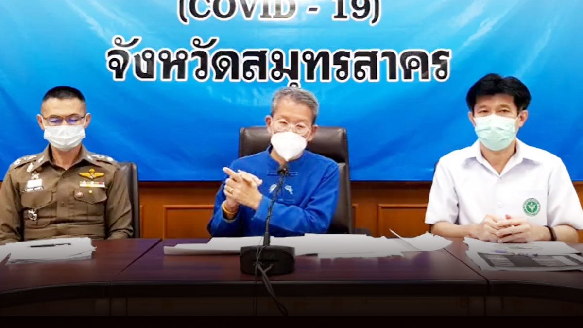 ผู้ว่าฯสมุทรสาคร ยันไม่มีแรงงานเมียนมาหลบหนี แจงกำแพงพังนานแล้ว