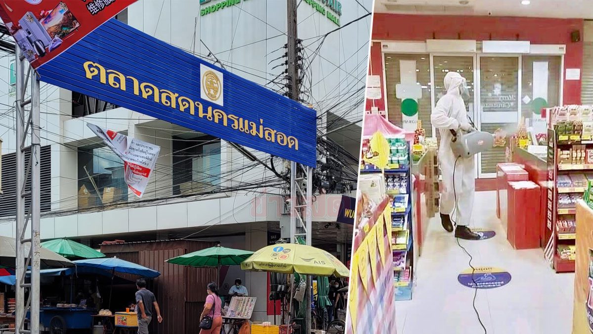 ตากเจอติดเชื้อ โควิด แล้ว 4 ราย เปิดไทม์ไลน์ไปไหนมาบ้าง เกี่ยวเนื่องกัน 3 คน