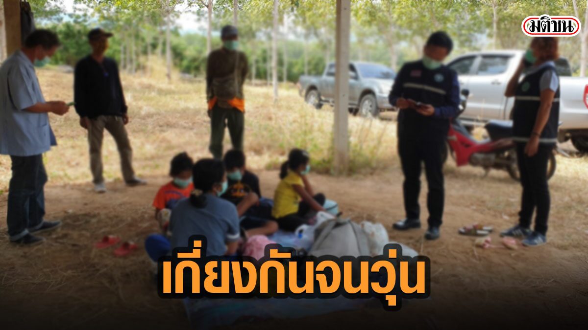 จนท.ท้อใจ จับต่างด้าวข้ามแดนได้ หลายหน่วยงานในจังหวัดเกี่ยงกันวุ่น ปฎิเสธให้กักตัว