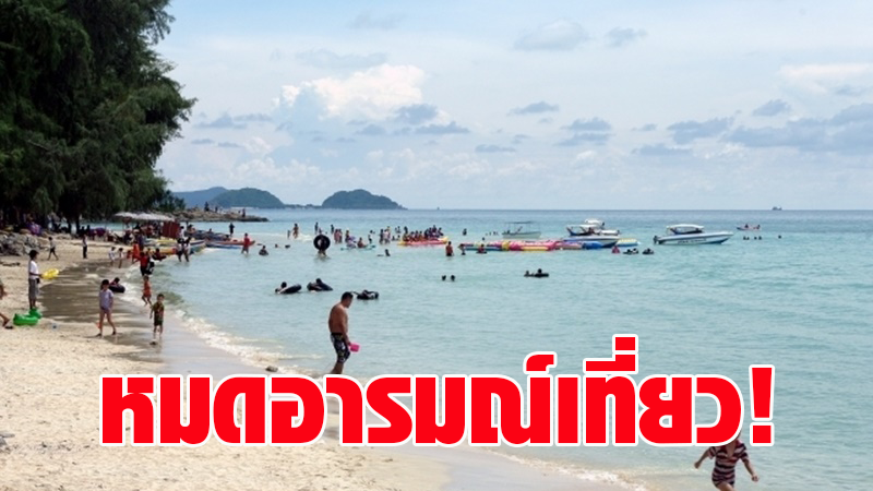 เที่ยวปีใหม่ 64 ไม่คึกหลังโควิดระบาดใหม่ - ส่วนรายได้ทั้งปีหด 72% เหลือ 8.3 แสนล้านจากปีก่อน 3 ล้านล้าน
