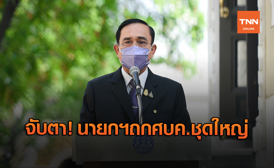 นายกฯ ถกศบค.ชุดใหญ่ จับตามาตรการคุมโควิด