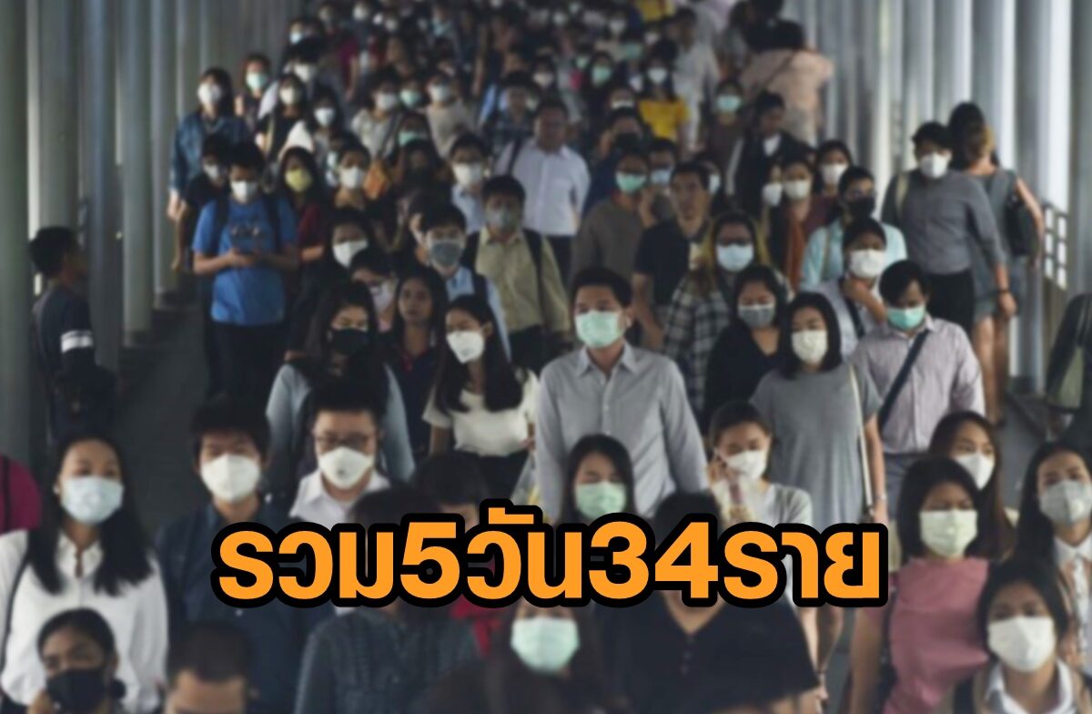 กทม.พบติดเชื้อโควิด โยงตลาดกลางกุ้ง สมุทรสาคร รวม 5 วัน 34 ราย
