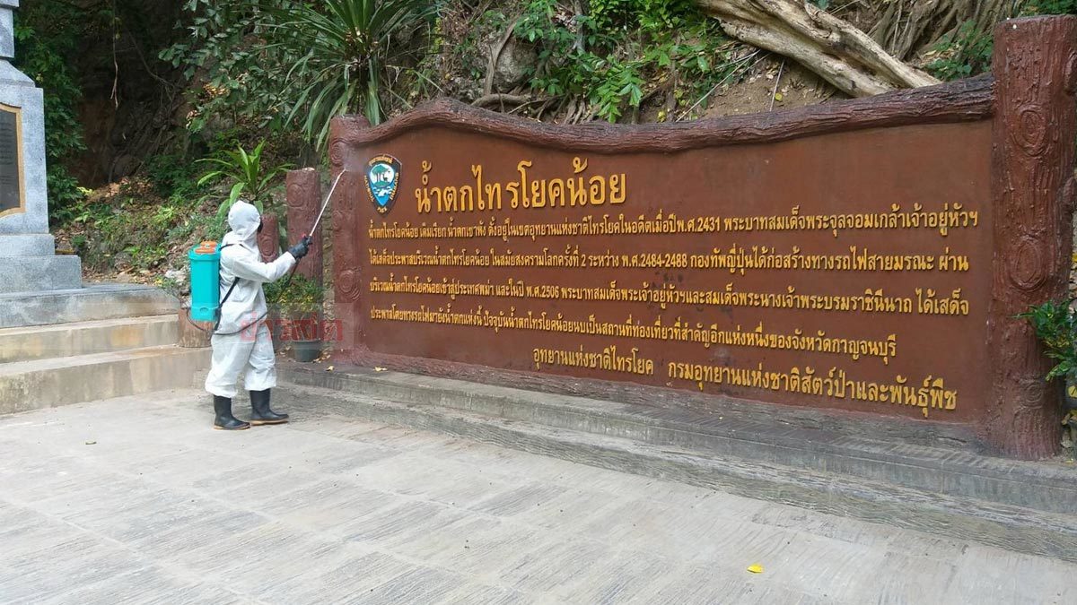 ไทรโยกยกการ์ด ฉีดพ่นฆ่าเชื้อ 'โควิด' คุมเข้มมาตรการ รับนทท. ช่วงสิ้นปี