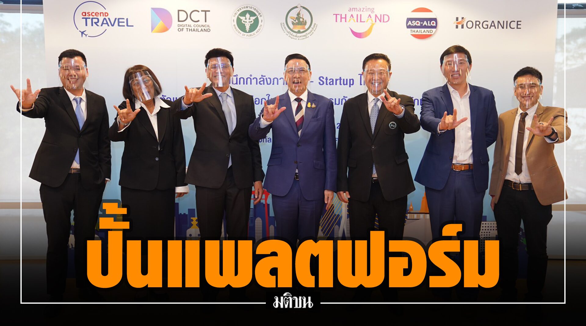 ดีอีเอส-สตาร์ตอัพ ปั้นแพลตฟอร์มจองโรงแรมกักตัวรับนักเดินทาง