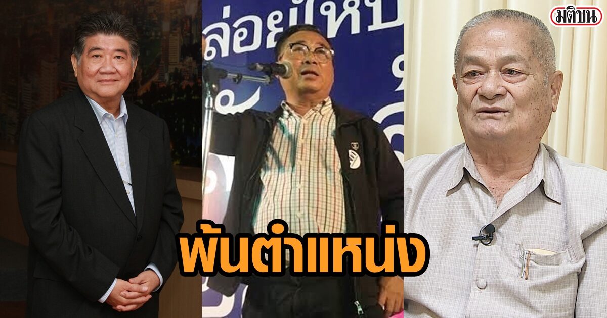 ราชกิจจาฯ เผยแพร่ประกาศสภาฯ "ภูมิธรรม-อดิศร-ประยุทธ์" พ้นจากข้าราชการการเมือง