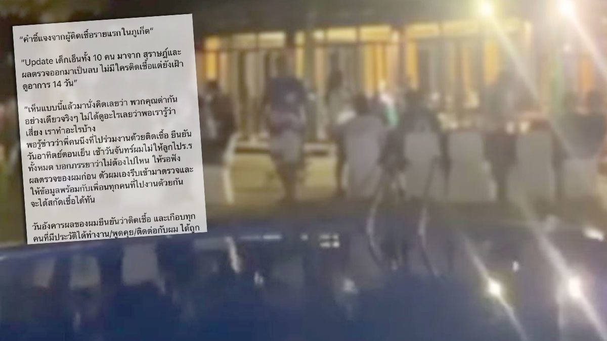 ความในใจ! หนุ่มบิ๊กไบก์ติดโควิดรายแรกภูเก็ต วอนหยุดด่าไม่รับผิดชอบ-ทำเต็มที่เเล้ว