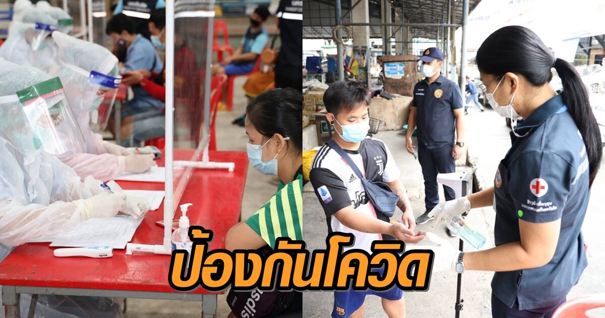 สร้างความเชื่อมั่น! เทศบาลนครรังสิต ลุยตรวจคัดกรองโควิด - ทำความสะอาดตลาดสุชาติ