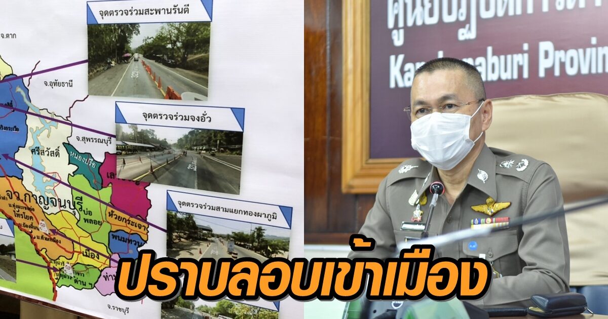 ตร. แถลงปราบปรามแรงงานลอบเข้าเมือง เผยฟัน ตร.ยศ พ.ต.อ.พัวพันขนแรงงานเถื่อน
