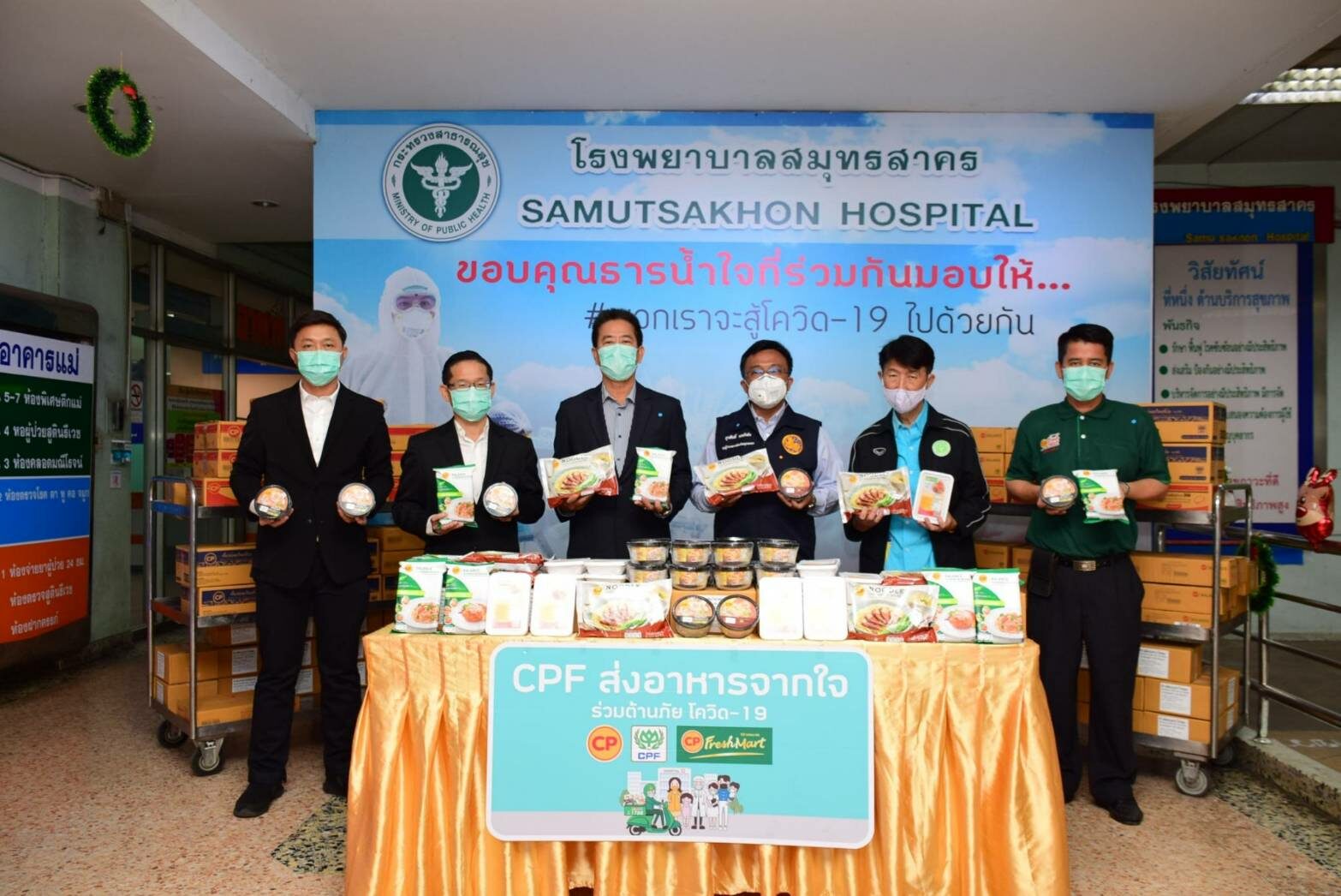 CPF ส่งอาหารช่วยทีมแพทย์-ผู้ป่วยในสมุทรสาคร