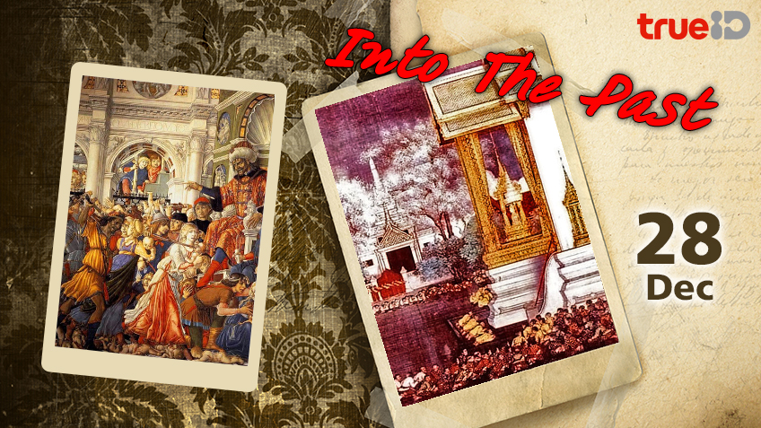 Into the past : พระยาวชิรปราการ (สิน) ทรงสถาปนากรุงธนบุรีเป็นราชธานี , วันแห่งผู้วิมลอันศักดิ์สิทธิ์ในศาสนาคริสต์ตะวันตก (28ธ.ค.)