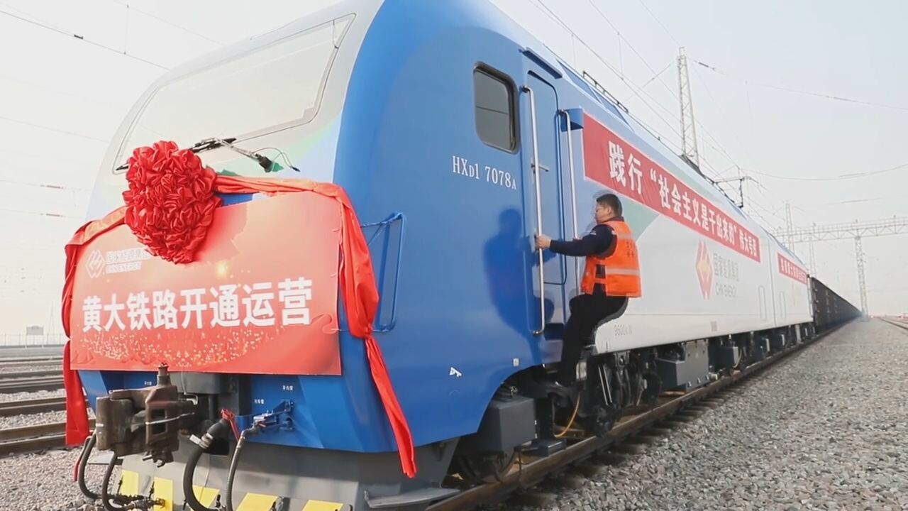 พร้อมใช้งาน! จีนเปิด 'ทางรถไฟขนถ่านหิน' ยาวกว่า 200 กิโลเมตร