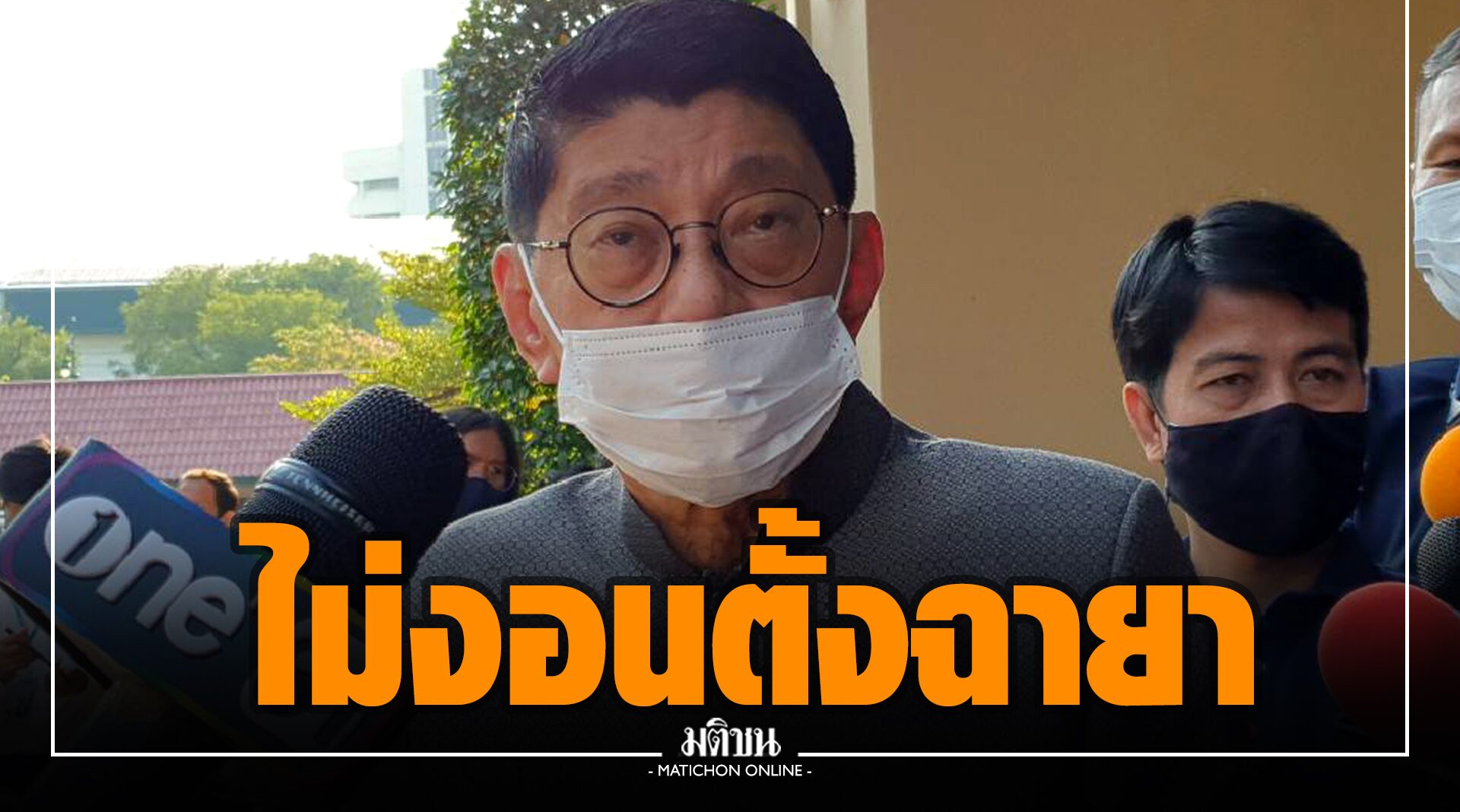 วิษณุ แย้ม ครม.เตรียมพิจารณาวันหยุดพิเศษ ยัน ไม่งอนปมตั้งฉายา อยู่มานาน โดนทุกปี