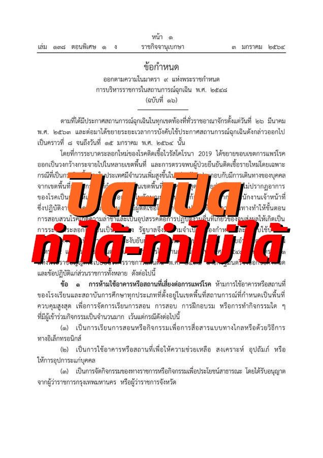 à¸£à¸²à¸Šà¸ à¸ˆà¸ˆà¸²à¸™ à¹€à¸šà¸à¸©à¸² à¸£à¸§à¸¡à¸‚ à¸²à¸§ à¸— à¹€à¸ à¸¢à¸§à¸‚ à¸­à¸‡à¸ à¸š à¸£à¸²à¸Šà¸ à¸ˆà¸ˆà¸²à¸™ à¹€à¸šà¸à¸©à¸²