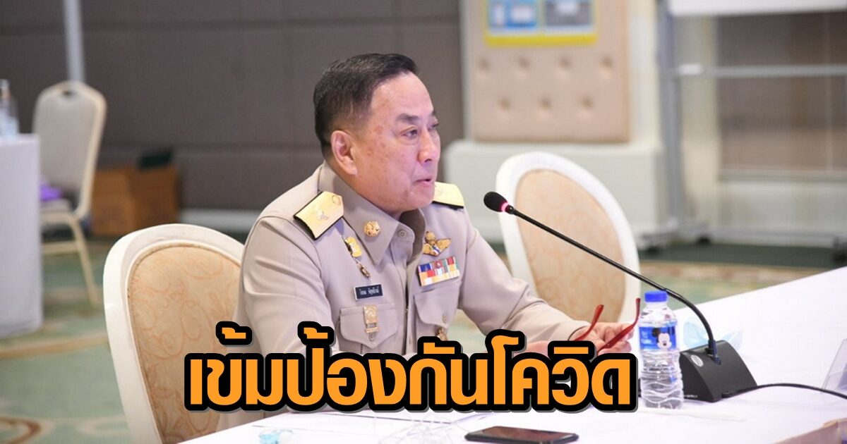 ย้ำเขตเข้มงวดตรวจสถานประกอบการป้องกันโควิด หากพบฝ่าฝืนสั่งปิด 14 วัน
