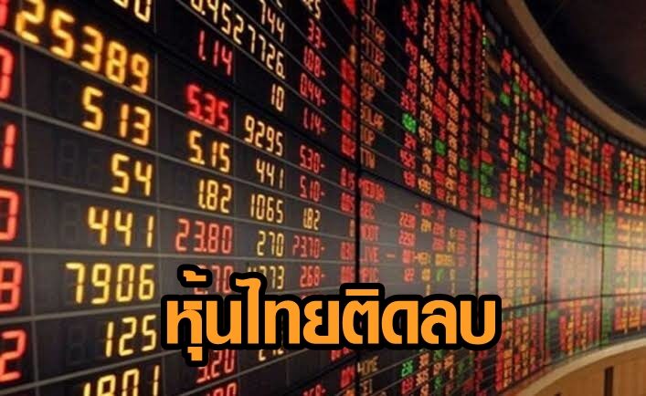 เปิดตลาดวันแรกของปี หุ้นไทย ติดลบทันที 21.27 จุด ที่ระดับ 1,428.08 จุด