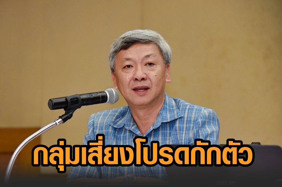 ระยองติดโควิดเพิ่ม 42 ราย ผู้ว่าฯย้ำ ปชช.กลุ่มเสี่ยงโปรดกักตัว กรุณาหยุดกิจกรรมนอกพื้นที่