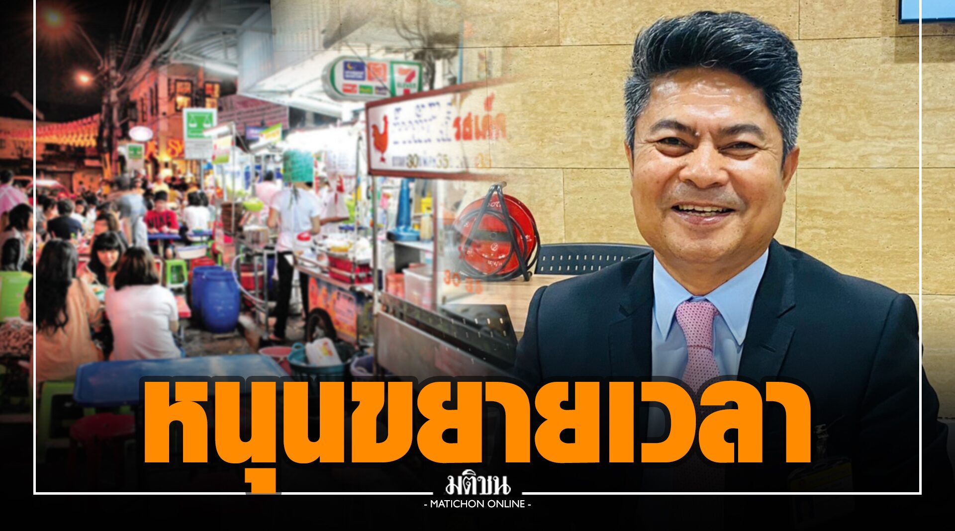 เทพไท หนุน 'บิ๊กตู่' ขยายเวลาร้านอาหาร เห็นด้วย ปรับพ.ร.ก.เงินกู้ 1.9 ล้านล้านบาทใหม่