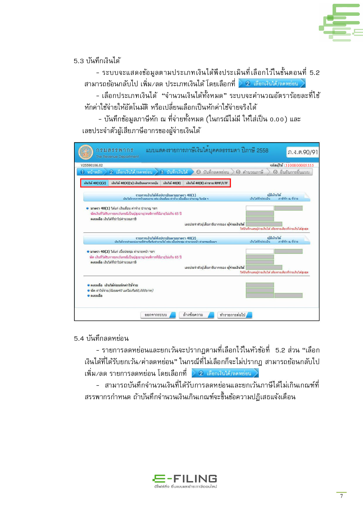 à¸¢ à¸™à¸ à¸²à¸© à¸­à¸­à¸™à¹„à¸¥à¸™ à¸›à¸£à¸°à¸ˆà¸³à¸› 2563 à¹„à¸