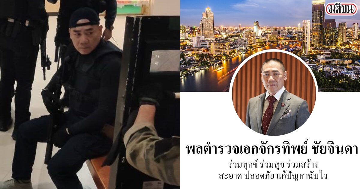 ฮือฮา! "บิ๊กแป๊ะ" เปิดเพจ พร้อมสโลแกน-ภาพโคฟเวอร์มุมสูงกทม. ทำทางลงชิงผู้ว่าฯ