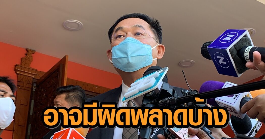 'อนุชา' ย้ำ ศบค.เป็นหน่วยหลักข้อมูลโควิด อาจผิดพลาดบ้าง แต่อยากให้สังคมพิเคราะห์-ร่วมมือกัน