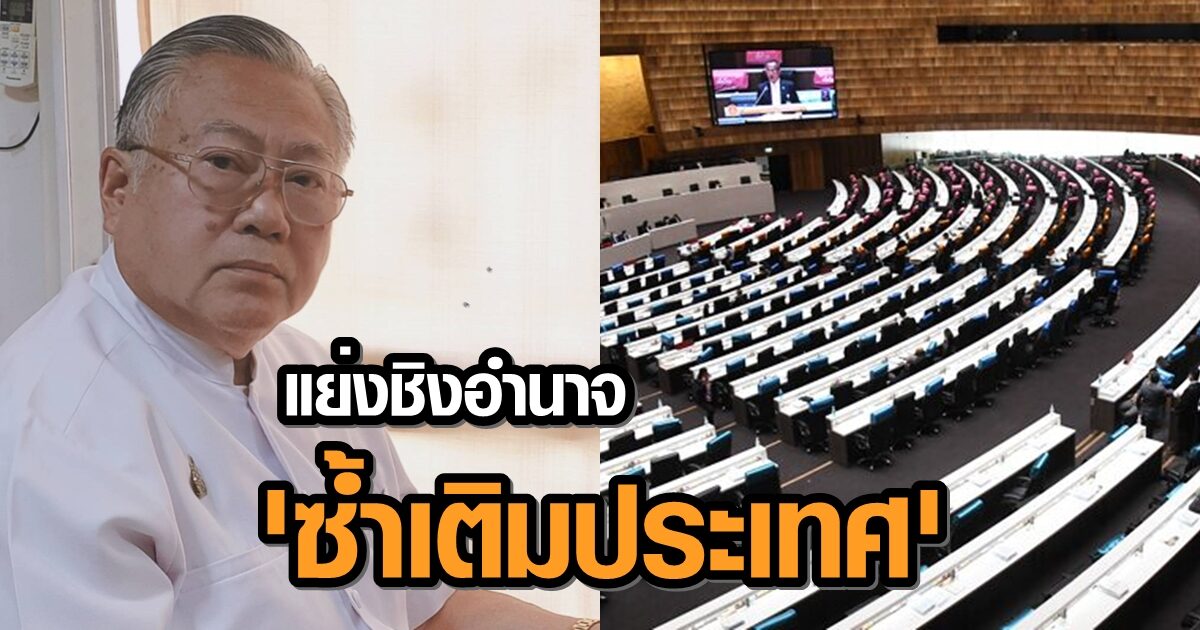 'ซินแสเข่ง' ชี้ดวงเมืองตก วิกฤตโควิด ปชช.ลำบาก นักการเมืองแย่งอำนาจ ซ้ำเติมประเทศ