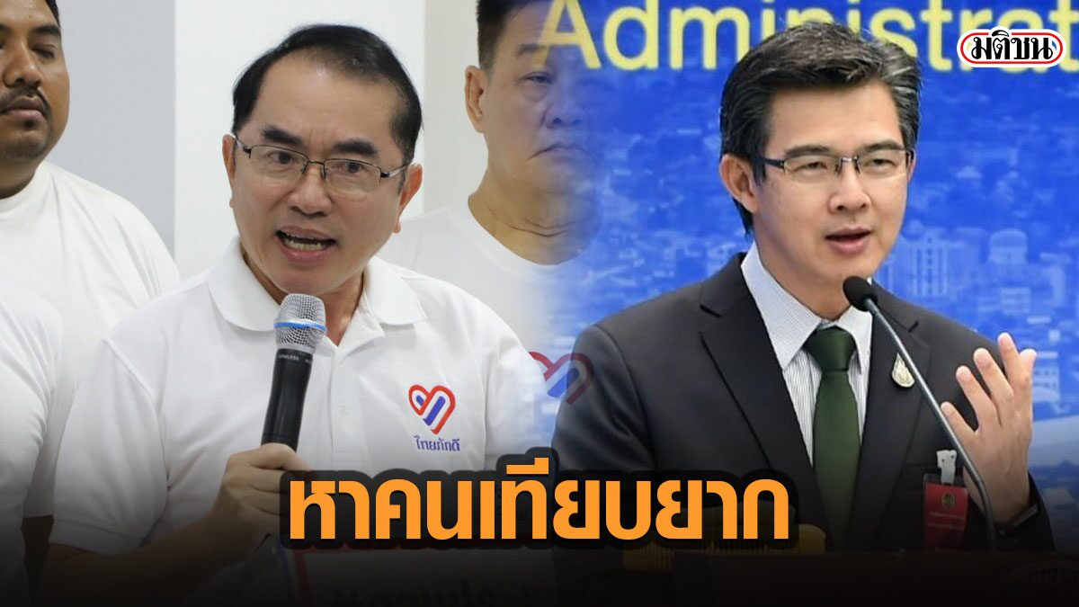 หมอวรงค์ ชี้ มีความพยายามรังแกหมอทวีศิลป์มากเกินไป ยกเป็นคนเก่ง หาคนเทียบยาก