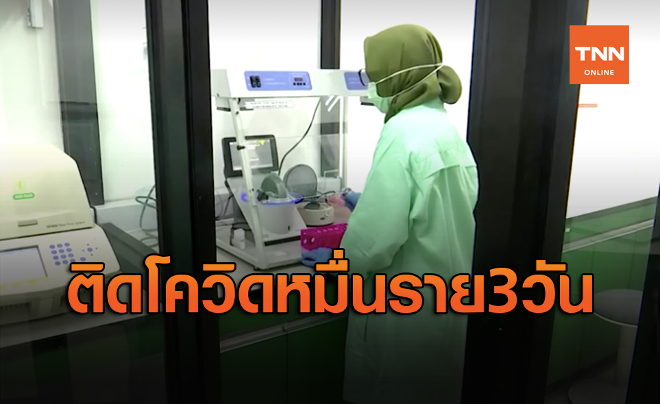 อินโดนีเซียอ่วมติดเชื้อโควิดสูงทำสถิติกว่าหมื่นราย 3 วันติด