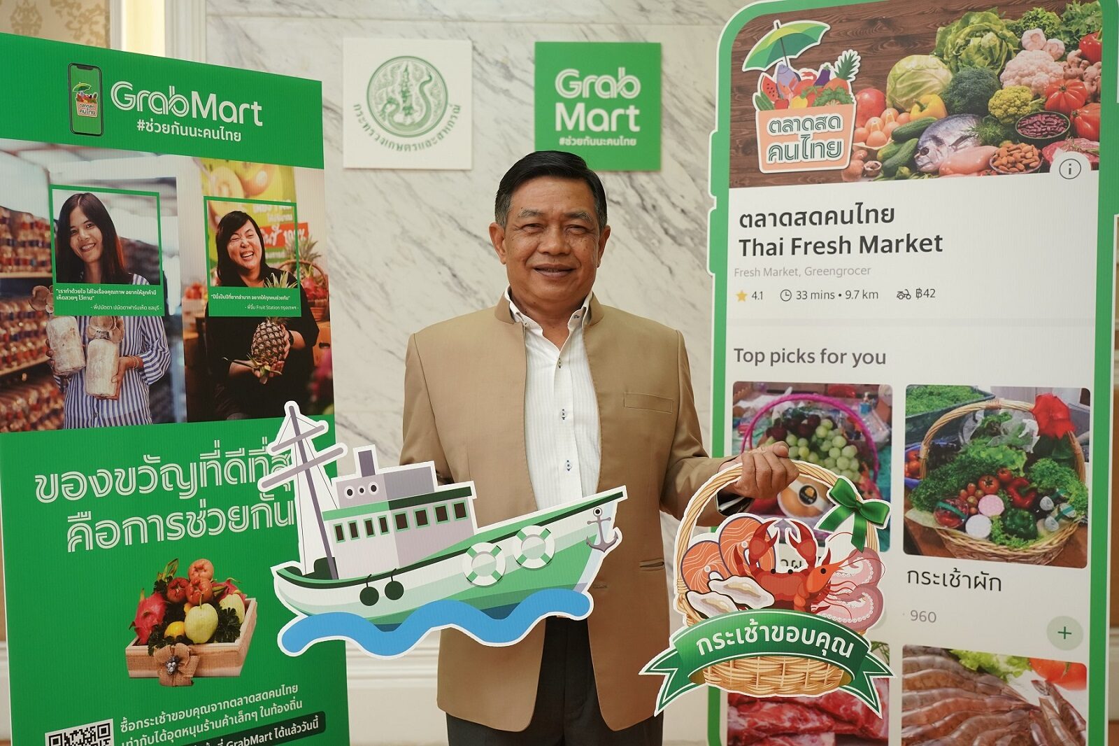 "แกร็บ" จับมือ "ก.เกษตร" เปิดตัว ตลาดสดคนไทยผ่าน GrabMart