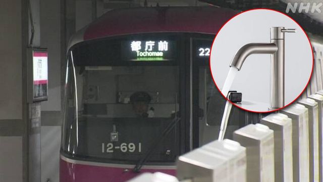 พนักงานขับรถไฟในญี่ปุ่น ติดเชื้อโควิดถึง 38 ราย คาดได้รับเชื้อผ่านก๊อกน้ำ พนักงานขับรถไฟในญี่ปุ่น ติดเชื้อโควิดถึง 38 ราย คาดได้รับเชื้อผ่านก๊อกน้ำ
