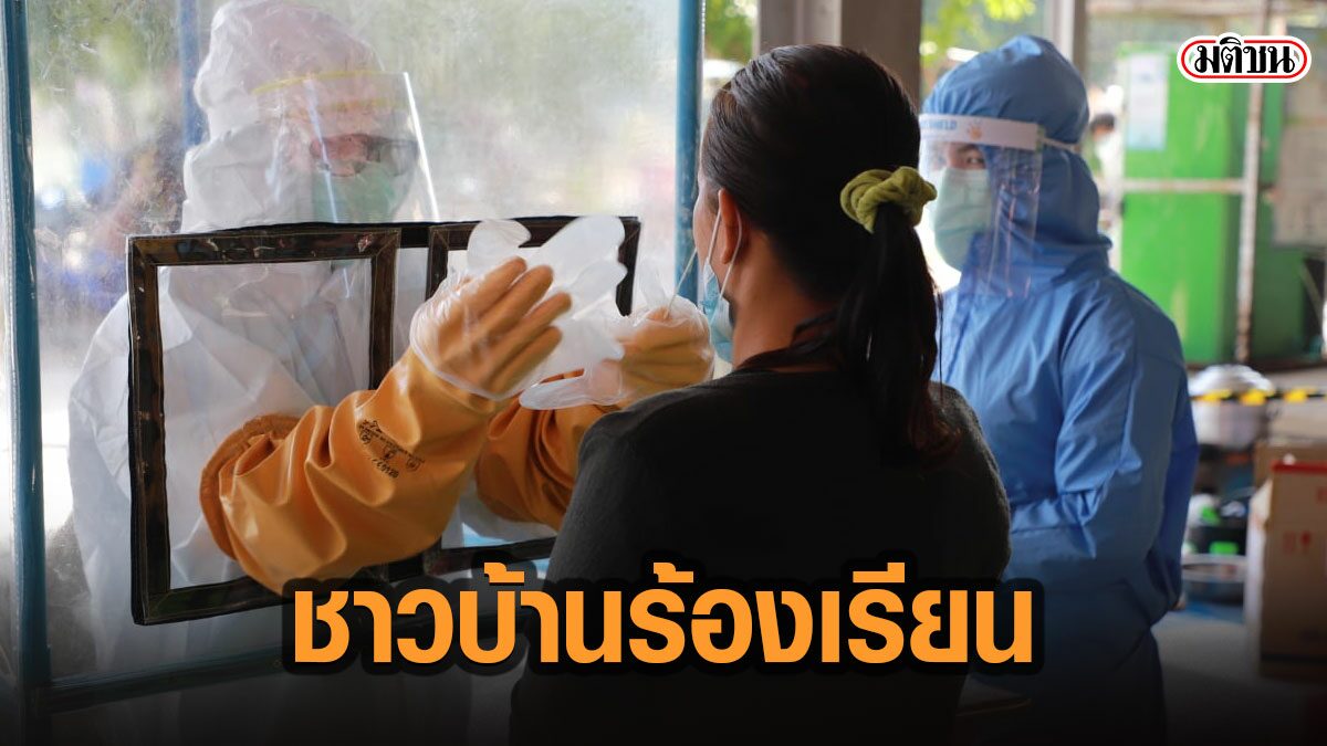 ลำปางกักตัว6คนกลับจากระยองต่ออีก 14 วัน แม้มีใบรับรองไร้เชื้อ-โดนกักตัวมาแล้ว