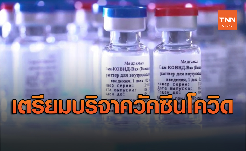 รัฐบาลจีนเตรียมบริจาควัคซีนต้านโควิด-19 ให้ฟิลิปปินส์ 500,000 โดส