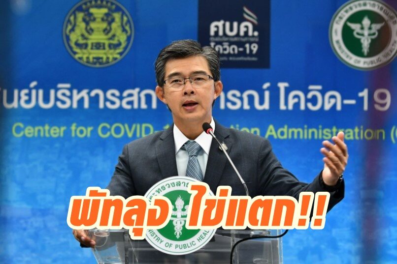 พัทลุงไข่แตก!! พบแรงงานต่างด้าวร้านคาราโอเกะ ชาวลาว-เมียนมา ติดโควิด