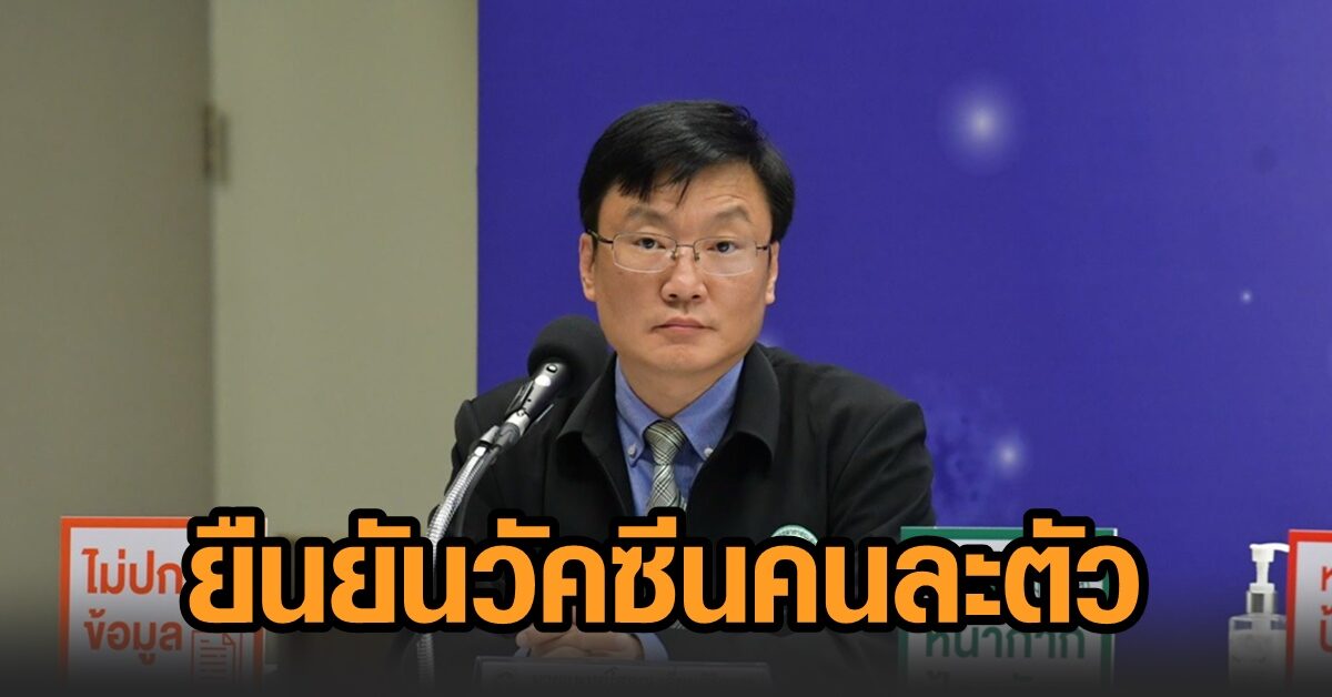 แพทย์แจง วัคซีนโควิด-19 นอร์เวย์ คนละตัวกับไทย ยังไม่ชัด 23 รายดับจากเหตุใด